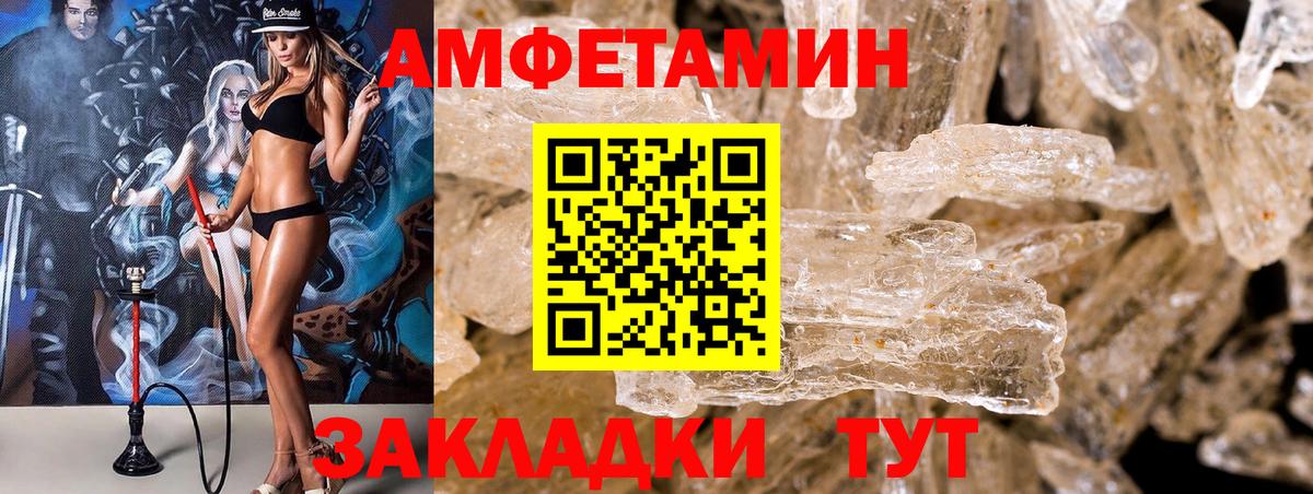 Amphetamine Premium Нижний Новгород