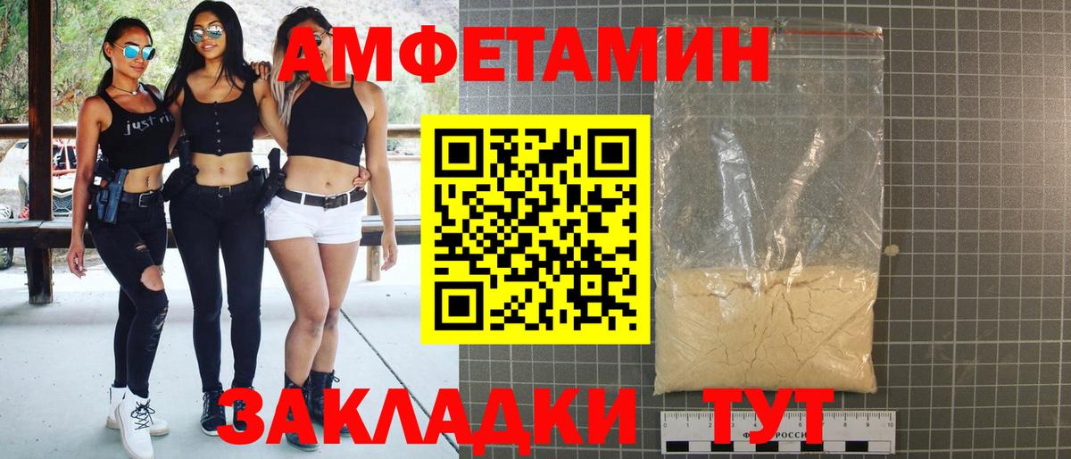 Нижний Новгород  Амфетамин Premium  Амфетамин  Вход с VPN  АМФЕТАМИН 
