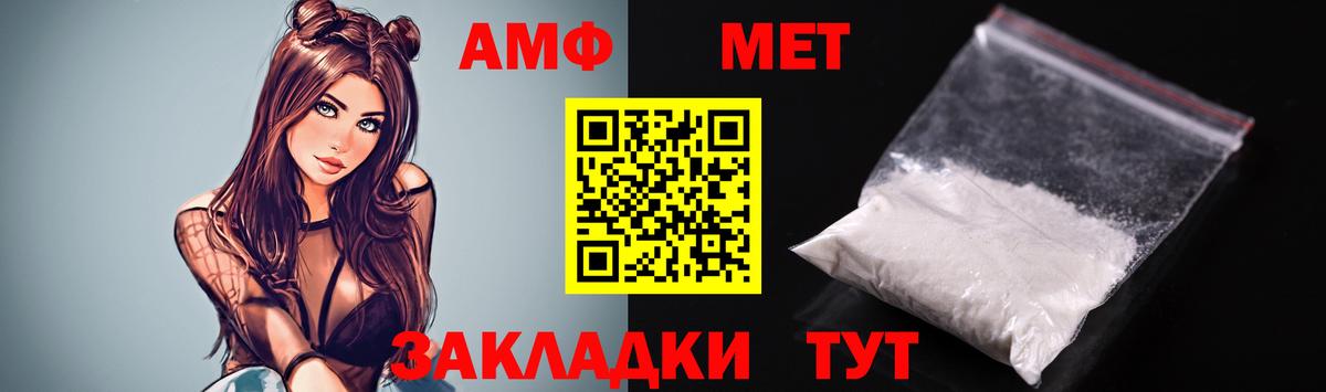 Amphetamine VHQ Нижний Новгород