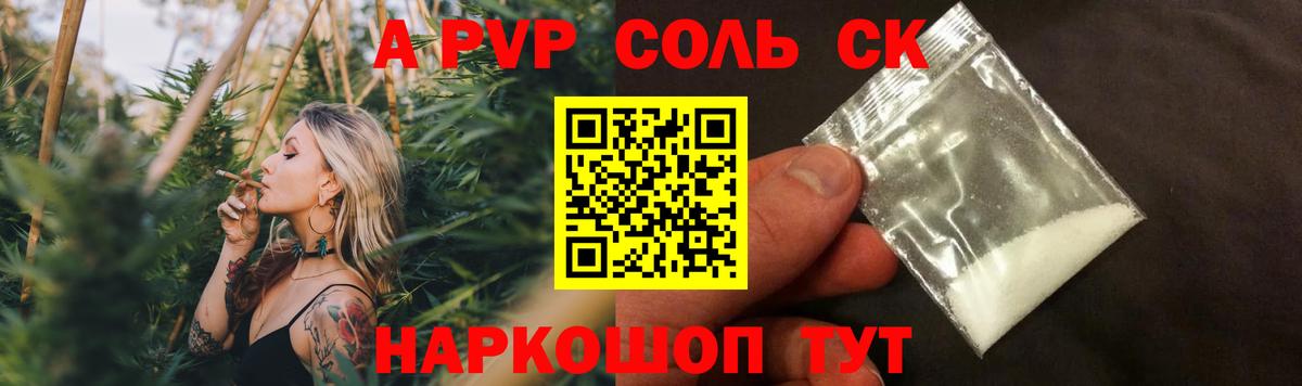 Alfa_PVP крисы CK Нижний Новгород
