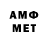 Амфетамин 98% YapaNFour :3