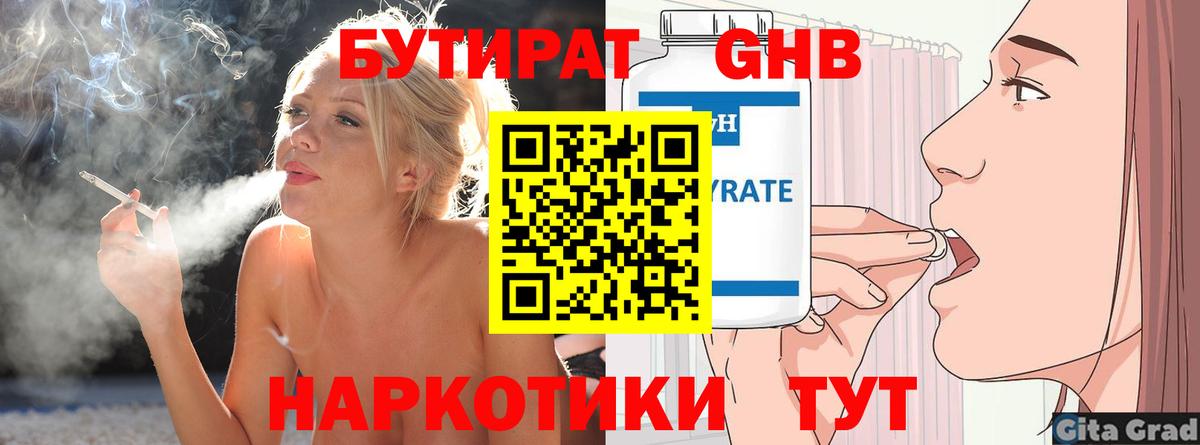 Бутират оксана Нижний Новгород