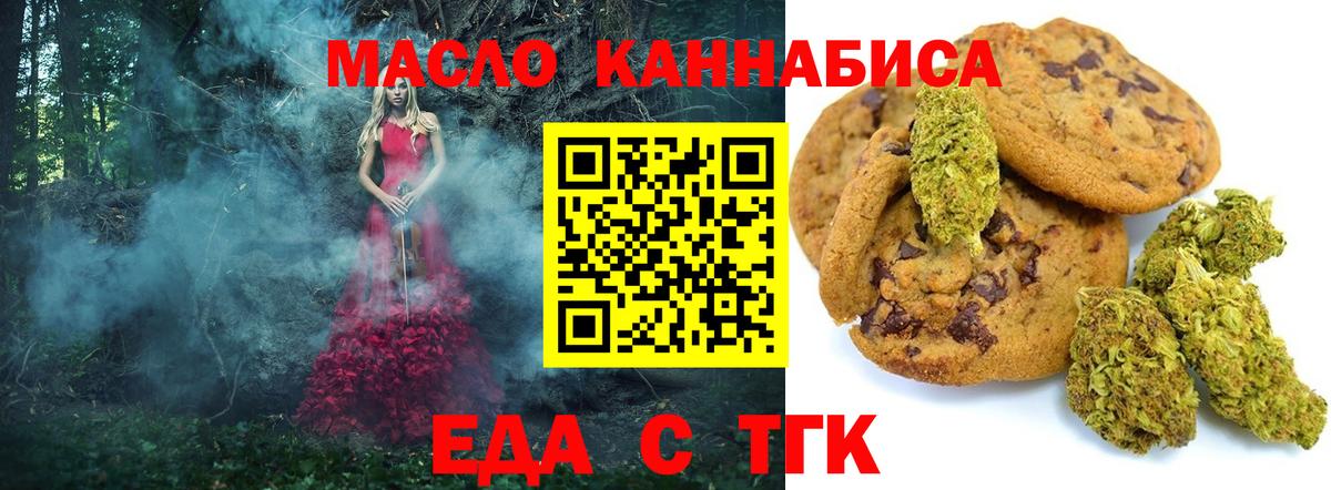 Нижний Новгород  Еда ТГК марихуана  Вход с VPN 