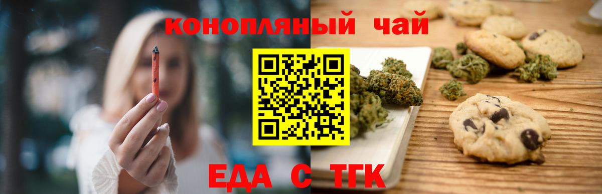 Еда ТГК конопля  Нижний Новгород 