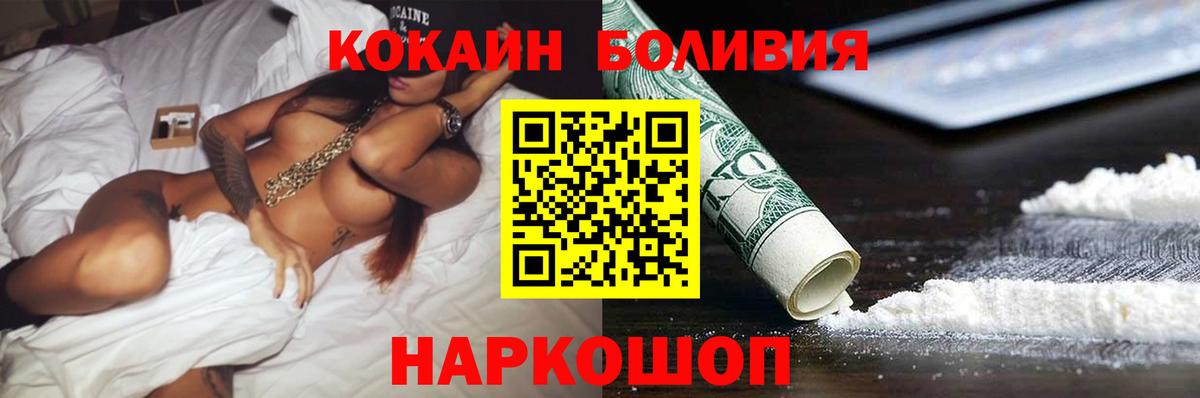 наркота  COCAIN FishScale  Нижний Новгород  КОКАИН Колумбийский  КОКАИН 