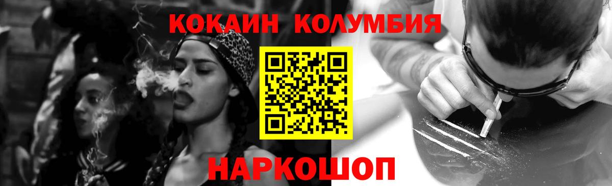 COCAIN Колумбийский Нижний Новгород