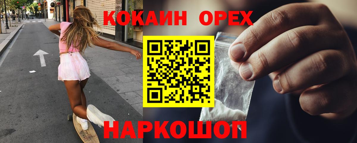 COCAIN 99%  Кокаин  COCAIN VHQ  Нижний Новгород  Вход с VPN 