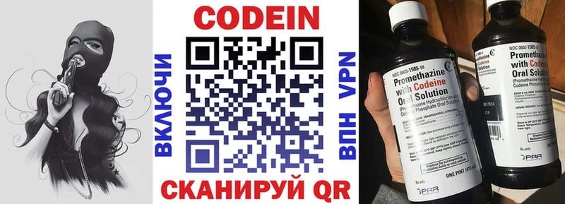 Кодеиновый сироп Lean напиток Lean (лин)  купить наркотики цена  Нижний Новгород 