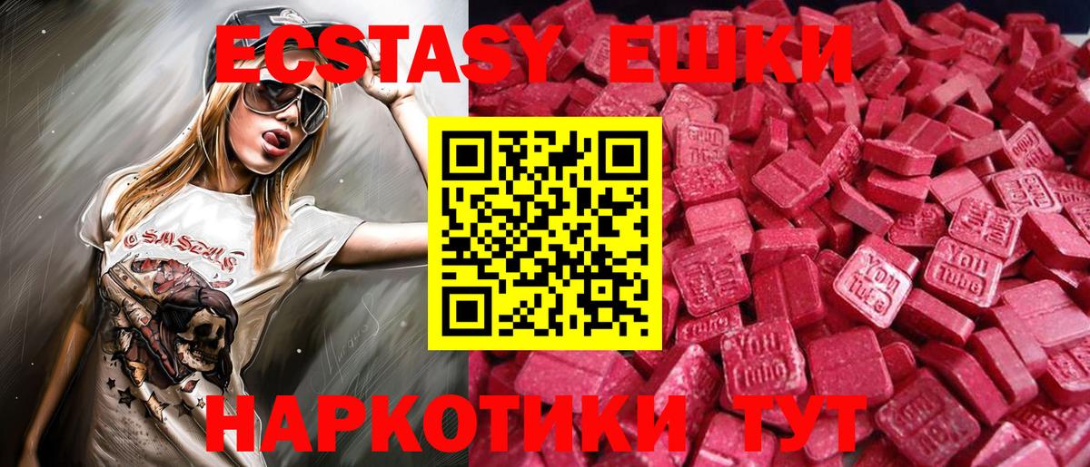 Нижний Новгород  Ecstasy  Вход с VPN  Экстази Дубай 
