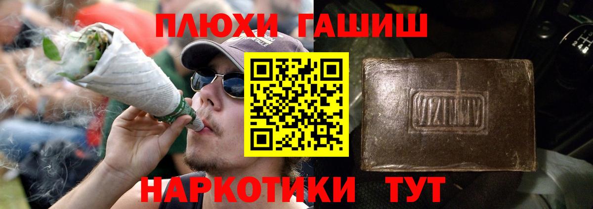 ГАШИШ Premium Нижний Новгород