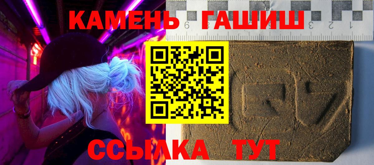 Нижний Новгород  ГАШИШ ice o lator  Гашиш  Вход с VPN  Гашиш убойный 