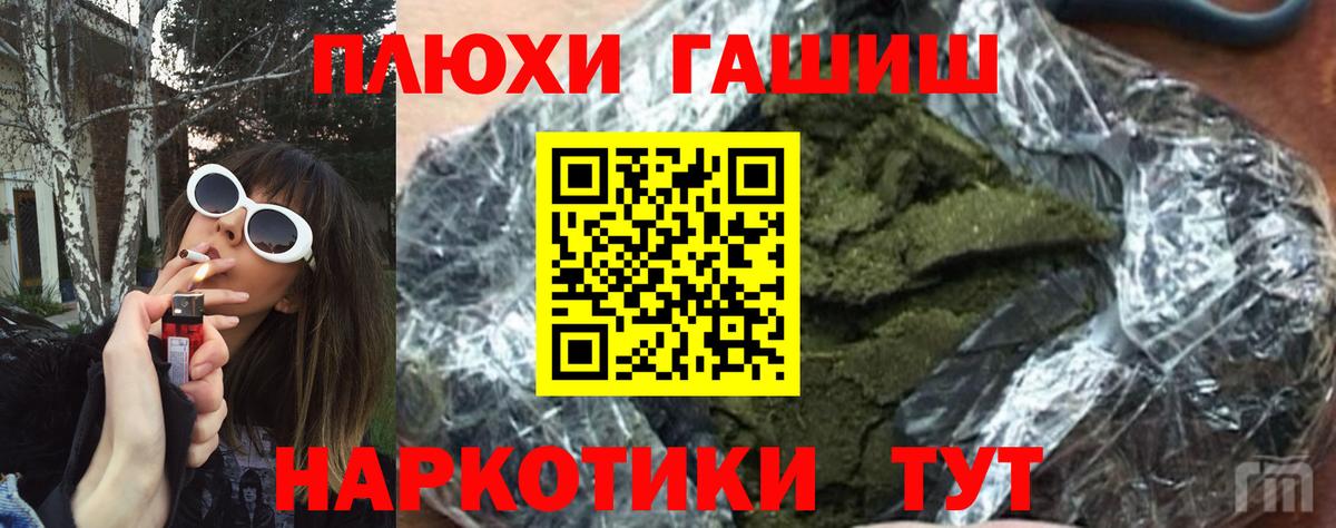 ГАШИШ  Нижний Новгород  ГАШ VHQ  ГАШ Cannabis 