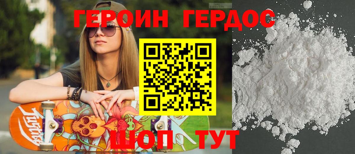 Героин гречка Нижний Новгород