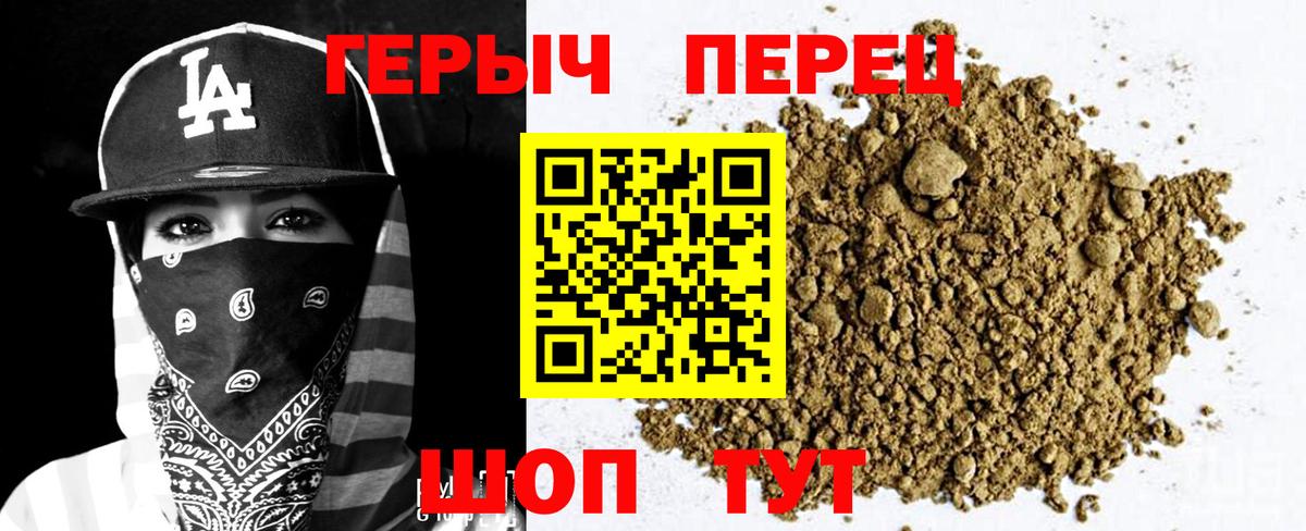 ГЕРОИН герыч  Героин  Нижний Новгород 