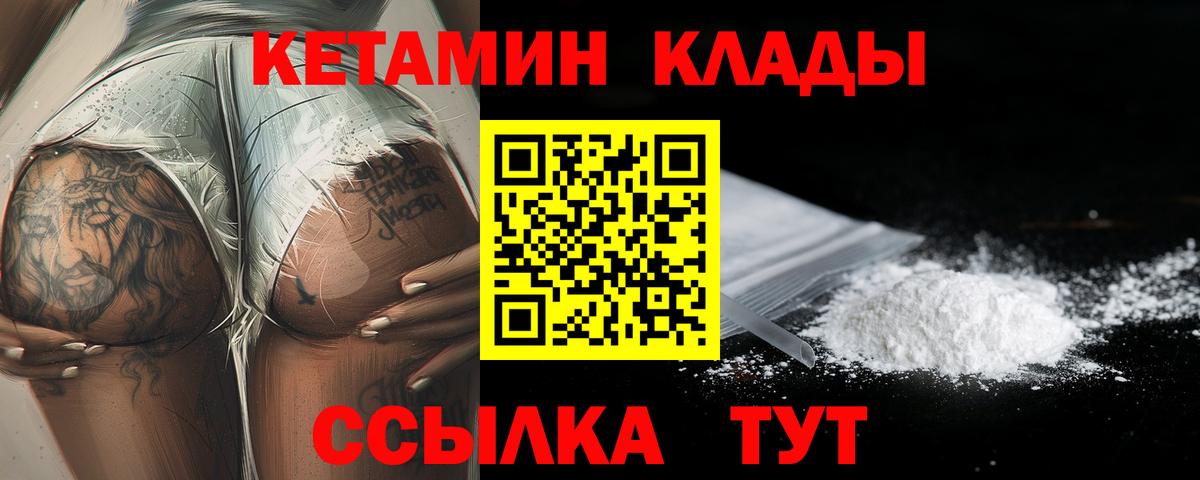Кетамин ketamine Нижний Новгород