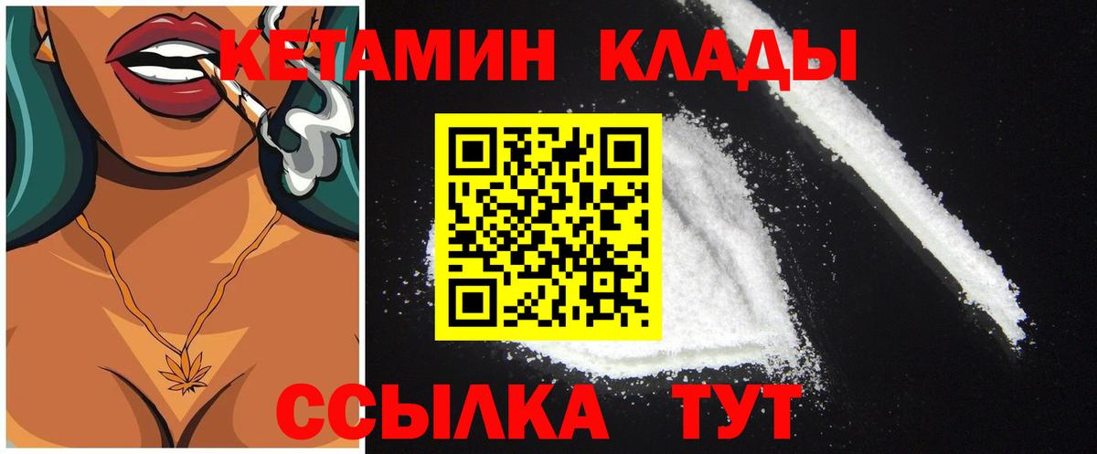 КЕТАМИН ketamine  Нижний Новгород  КЕТАМИН VHQ 