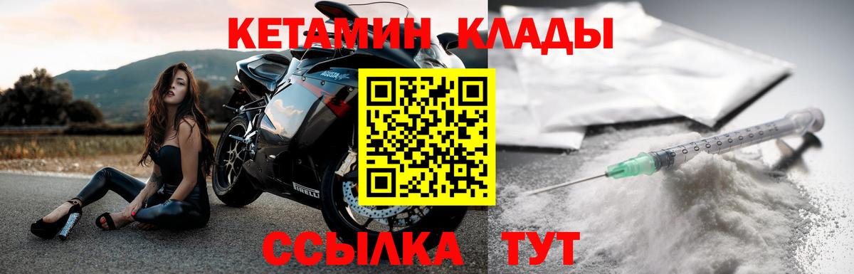 КЕТАМИН ketamine  Вход с VPN  Нижний Новгород 