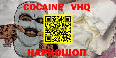 COCAINE Гай
