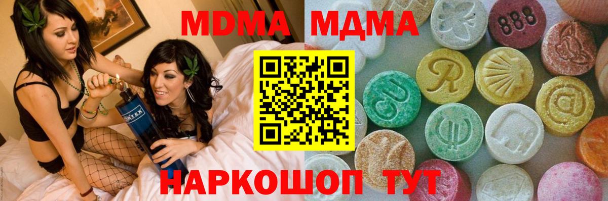 МДМА Molly Нижний Новгород