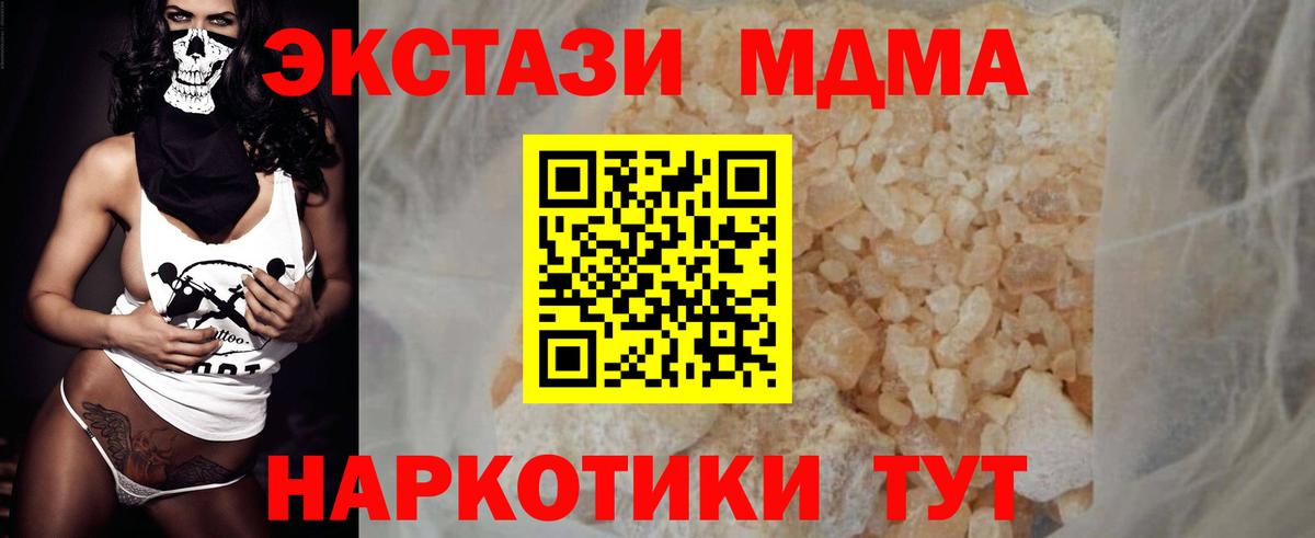 MDMA кристаллы  MDMA  Нижний Новгород  Вход с VPN  МДМА crystal 