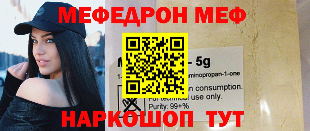 Меф кристаллы Нижний Новгород