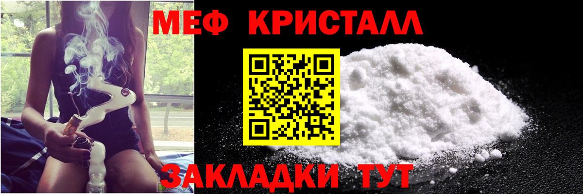 Мефедрон мука Нижний Новгород