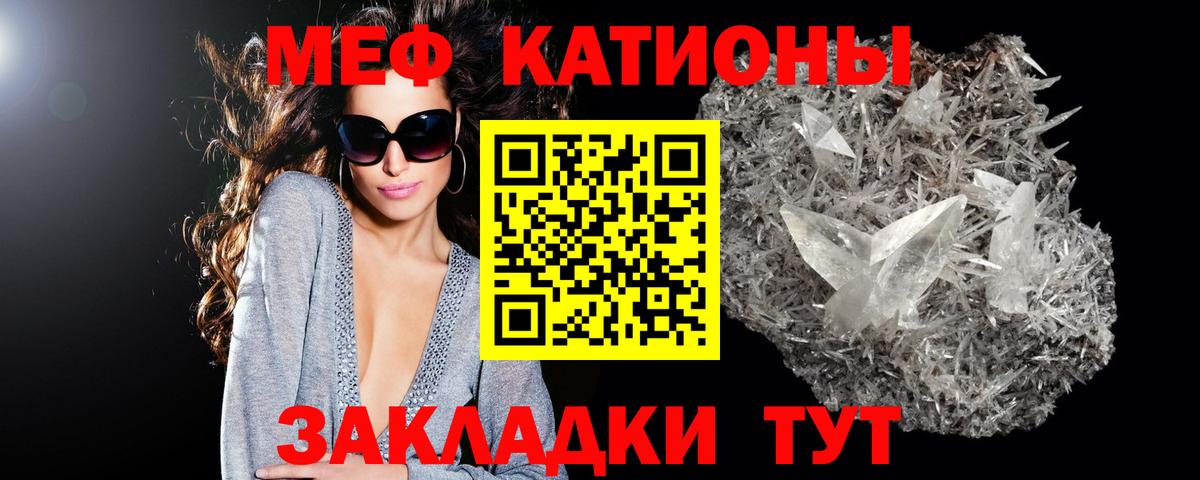 МЕФ  Меф кристаллы  Нижний Новгород  МЯУ-МЯУ 4 MMC 