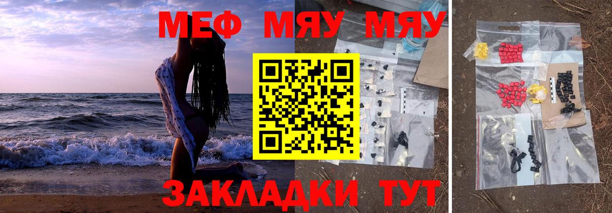 Нижний Новгород  МЕФ VHQ  mega ссылки  МЯУ-МЯУ 4 MMC  Вход с VPN  МЯУ-МЯУ  МЯУ-МЯУ 