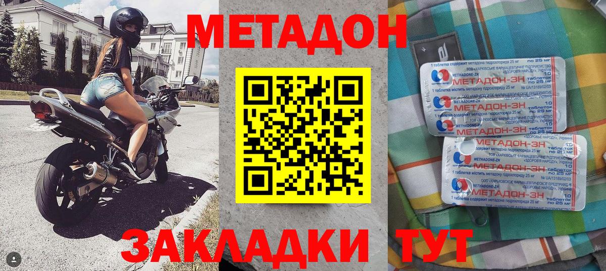 Нижний Новгород  Метадон белоснежный  Вход с VPN 