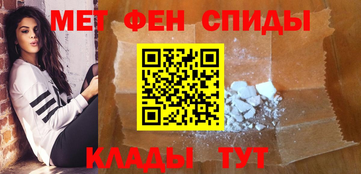 Метамфетамин мет  Вход с VPN  Нижний Новгород 