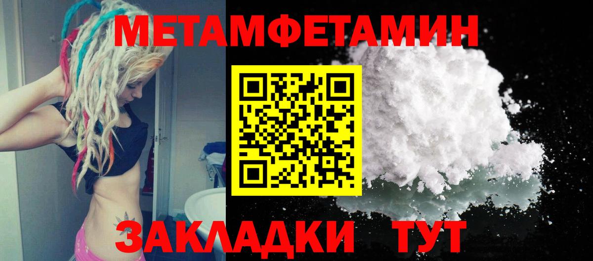 МЕТАМФЕТАМИН  Нижний Новгород  Метамфетамин мет  Метамфетамин мет 