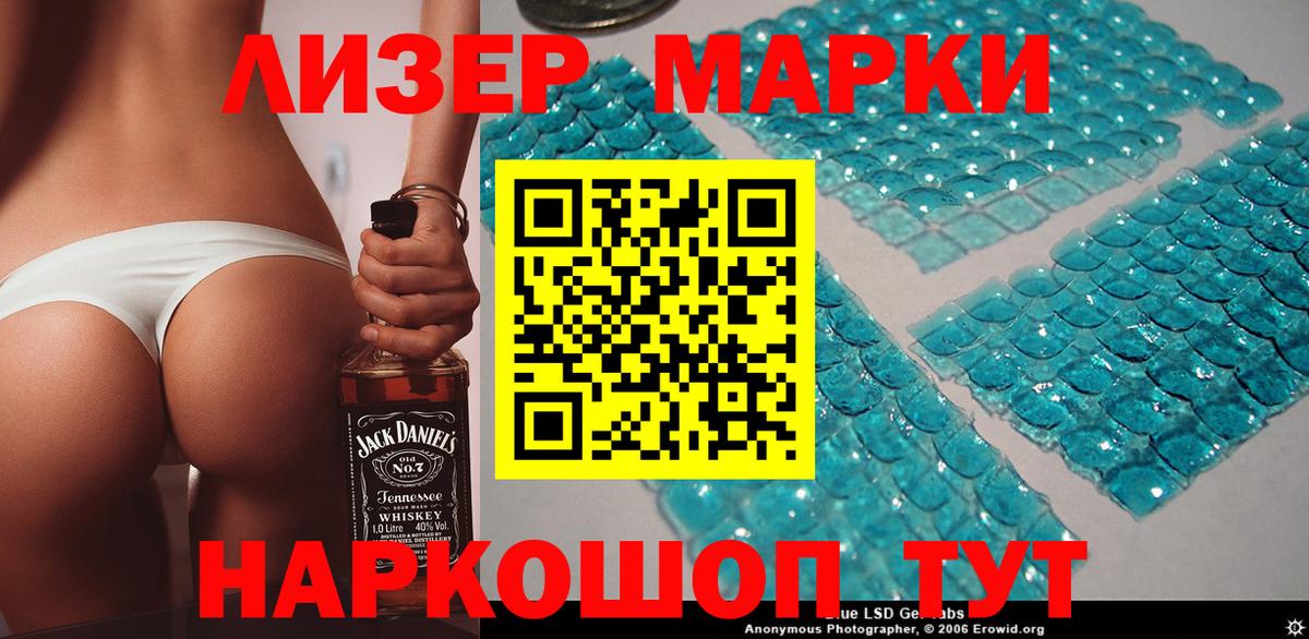 Наркотические марки 1500мкг Нижний Новгород