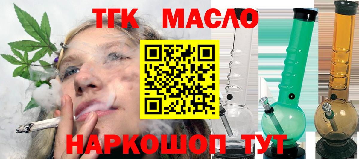 ТГК жижа  купить  сайты  Дистиллят ТГК вейп  Нижний Новгород  Вход с VPN 