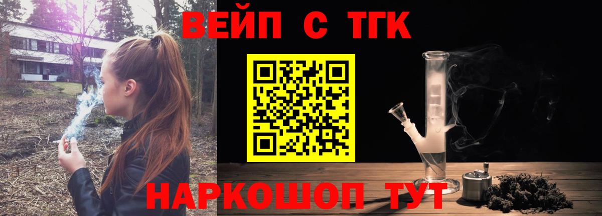 Дистиллят ТГК вейп с тгк Нижний Новгород